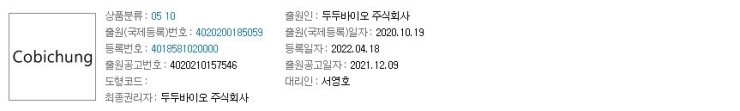 두두바이오 주식회사 이미지