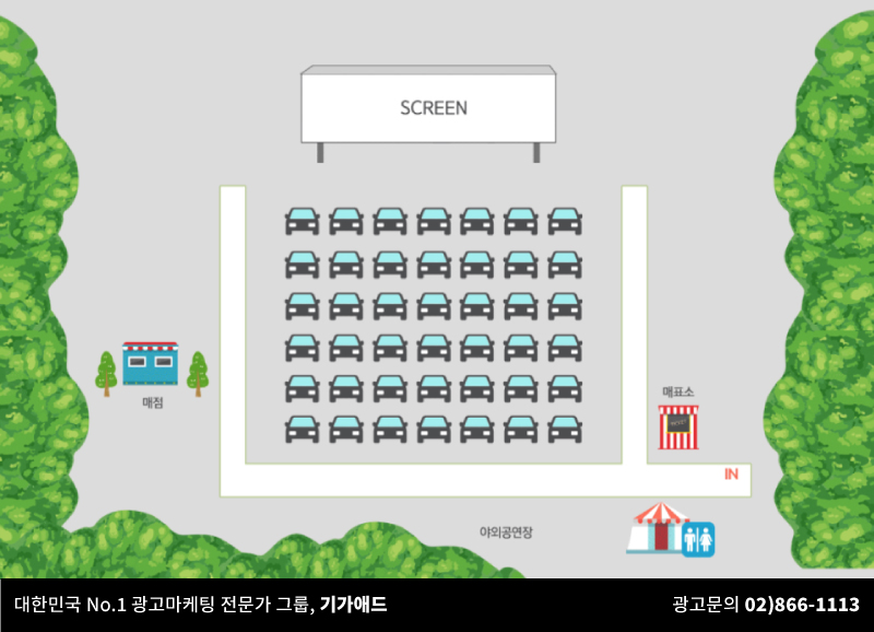 평택호자동차극장 이미지