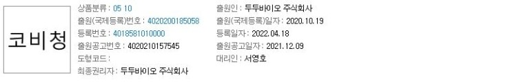 두두바이오 주식회사 이미지