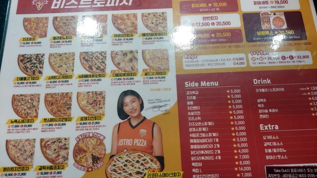 비스트로피자서울 이미지