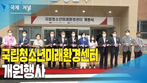 미래환경 이미지
