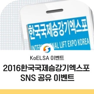 유일승강기(주) 이미지