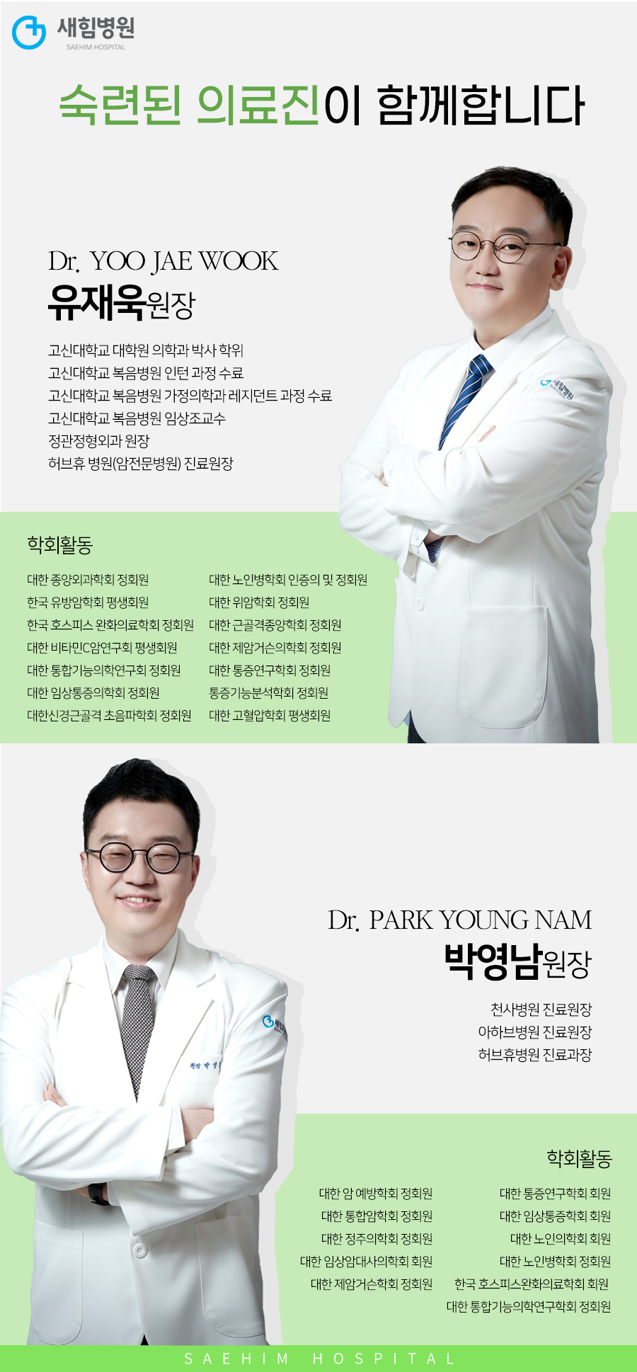 새양산요양병원 이미지