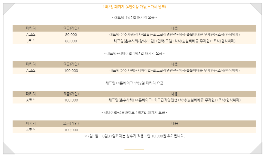 금비레저 이미지