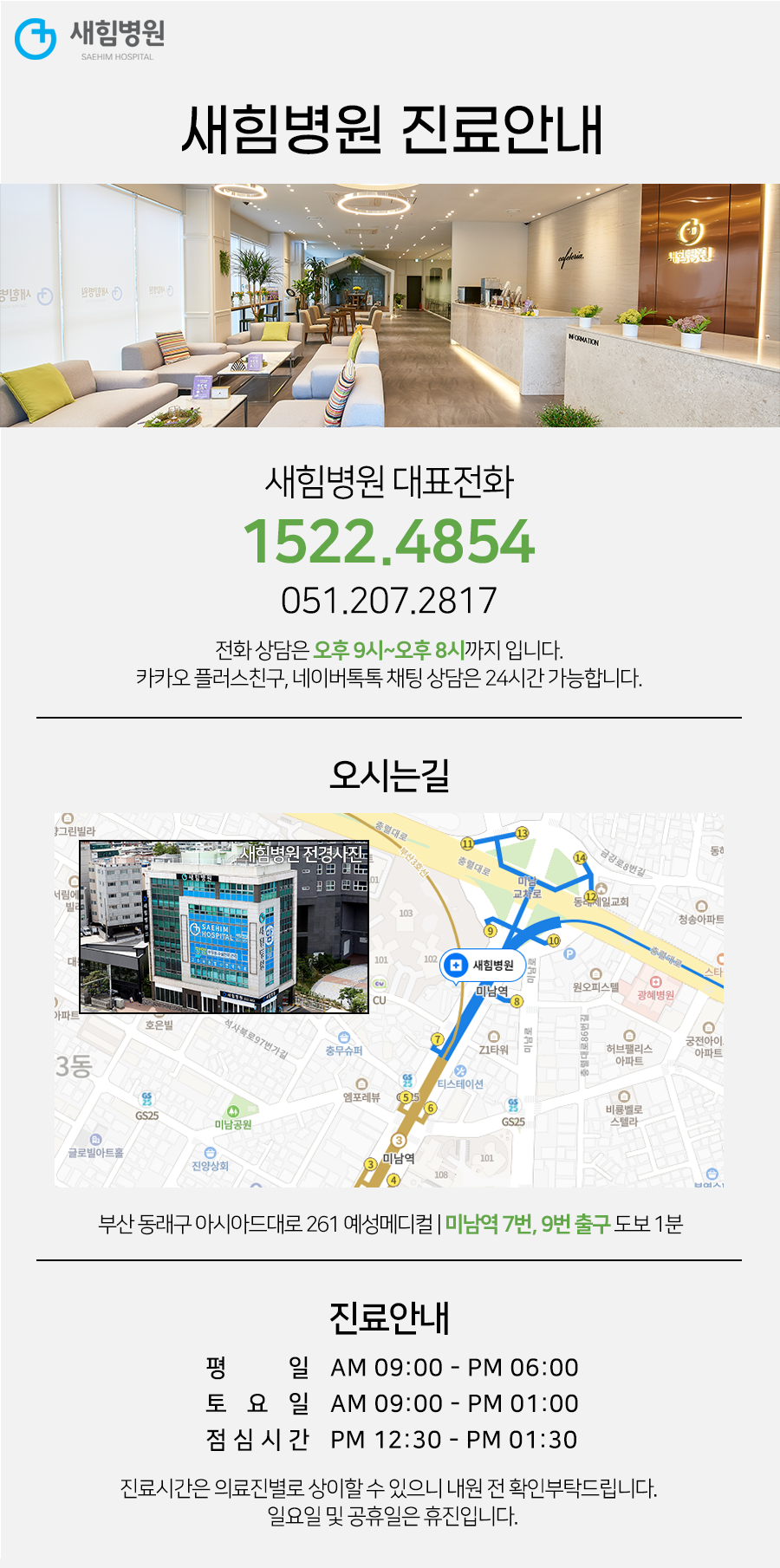 새양산요양병원 이미지