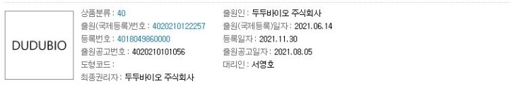 두두바이오 주식회사 이미지