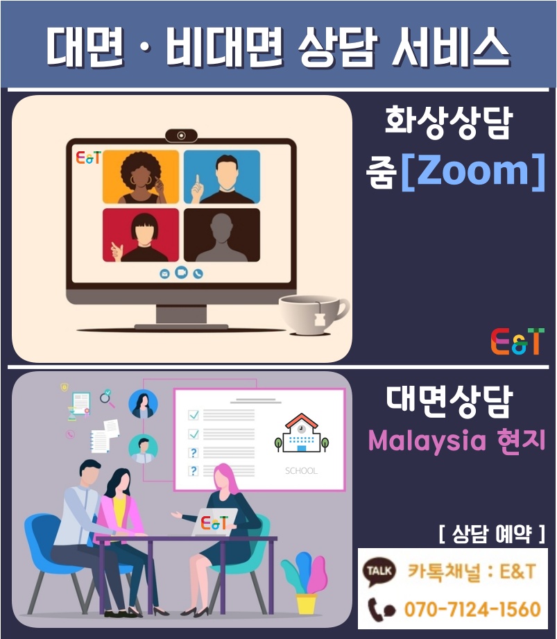 파라곤유학원 이미지