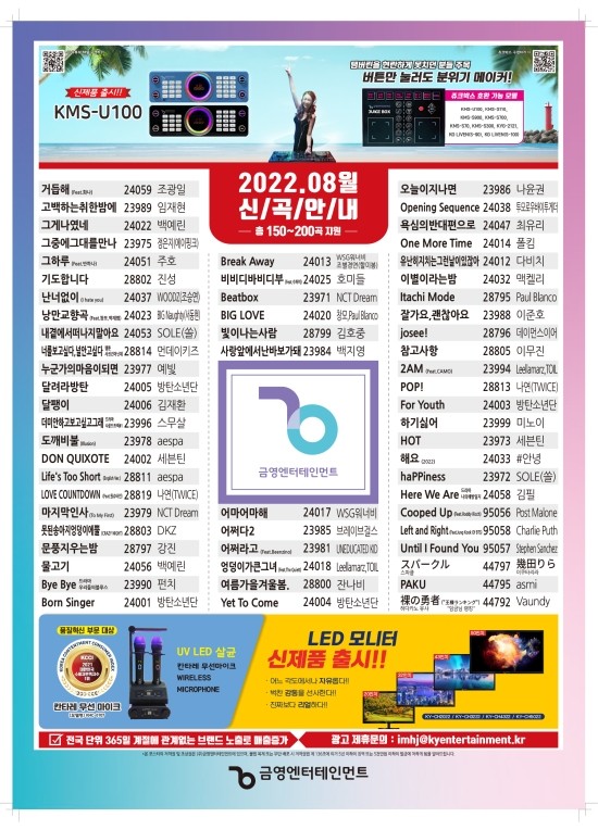금영노래연습장 이미지