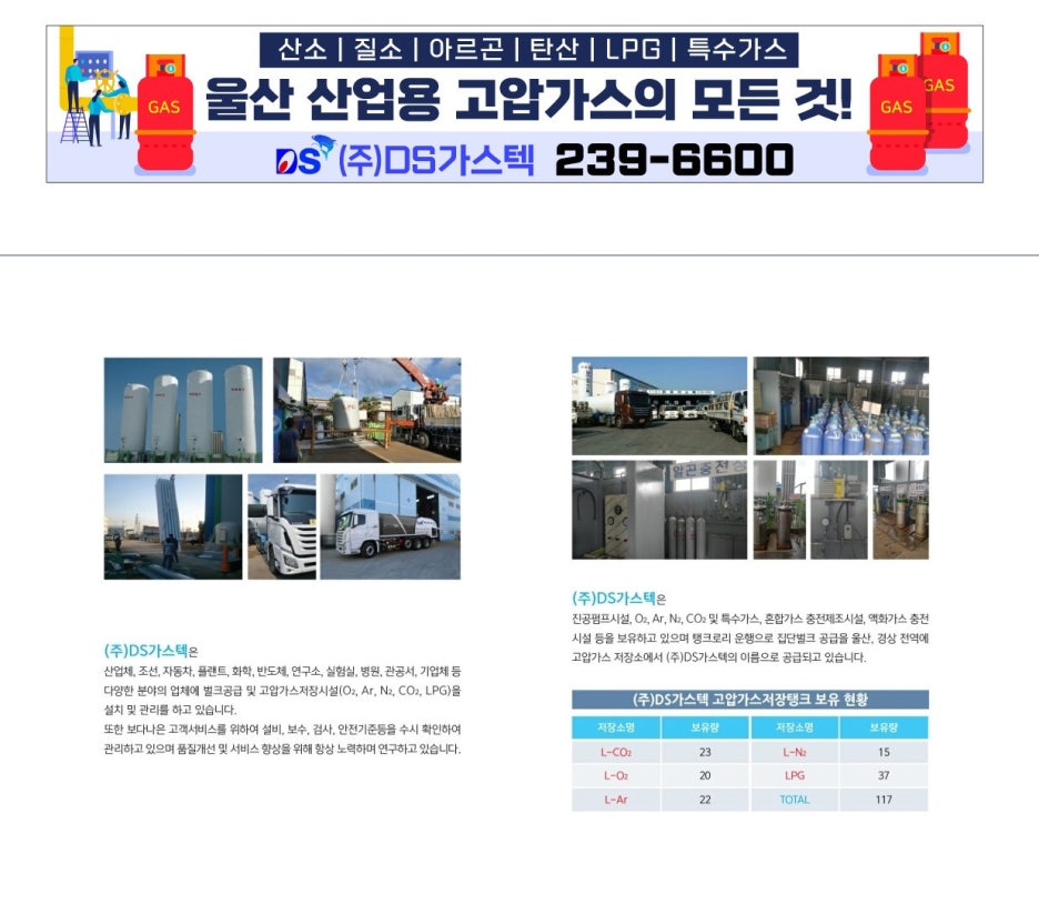 (주)인일산업 이미지