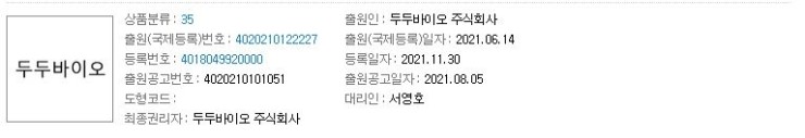 두두바이오 주식회사 이미지