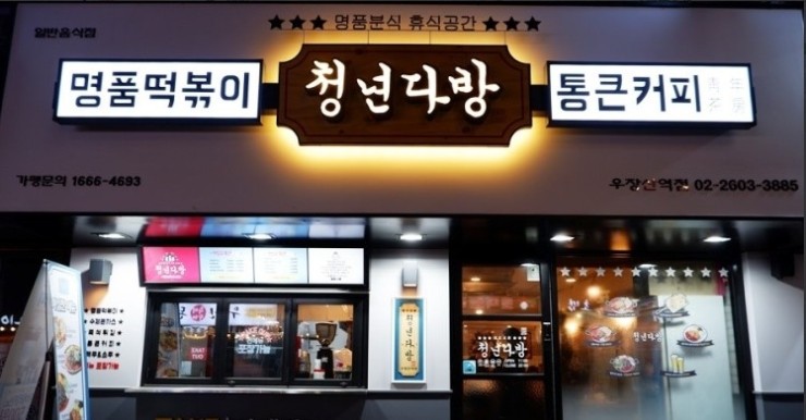 새로나다방 이미지