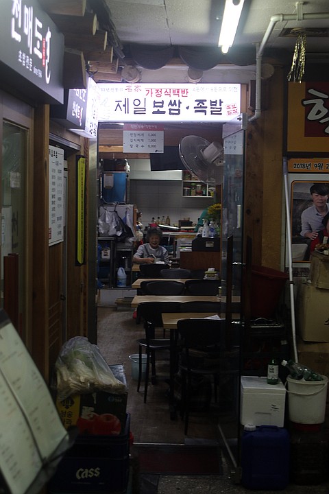 엄나무보쌈 이미지