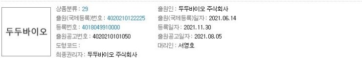두두바이오 주식회사 이미지