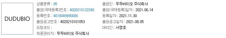 두두바이오 주식회사 이미지