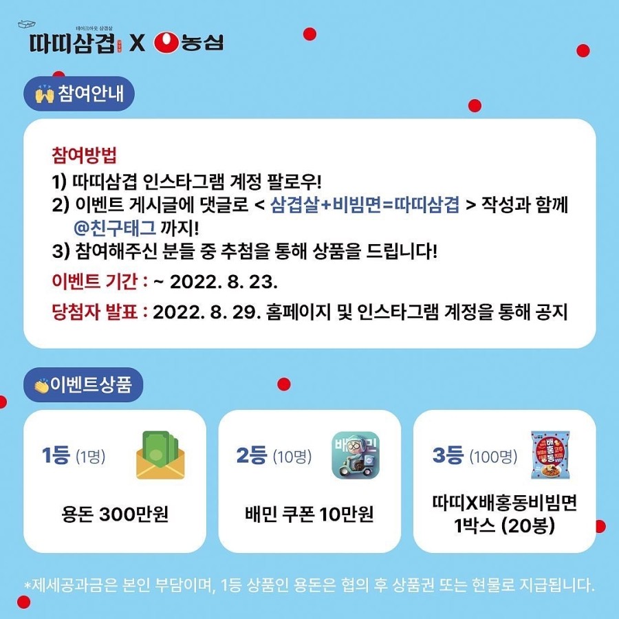 따띠삼겹 이미지