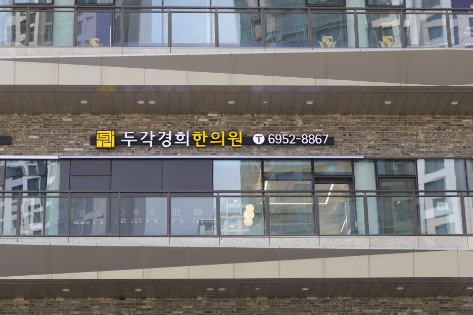 최한의원 이미지