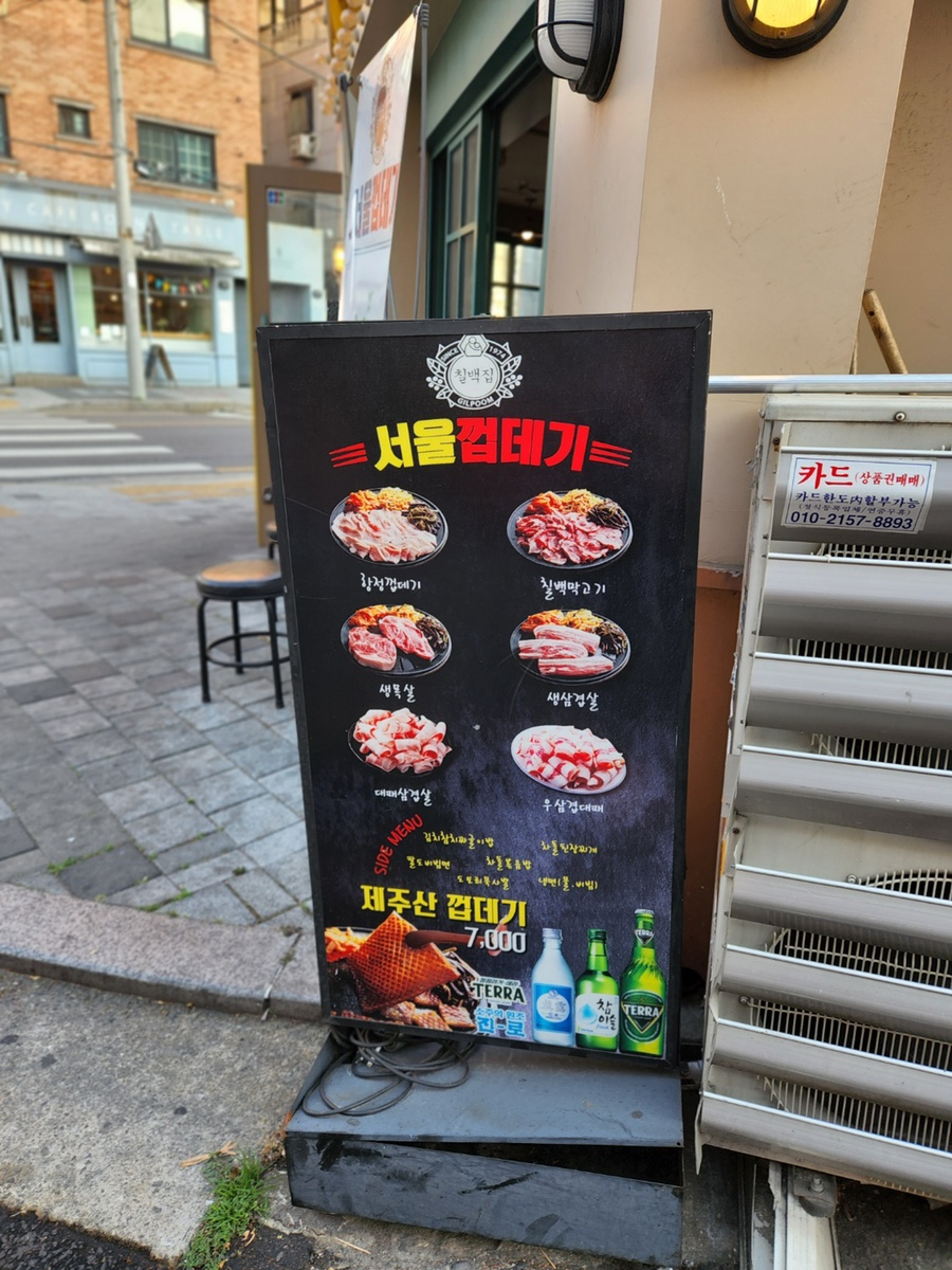 서울껍데기 이미지