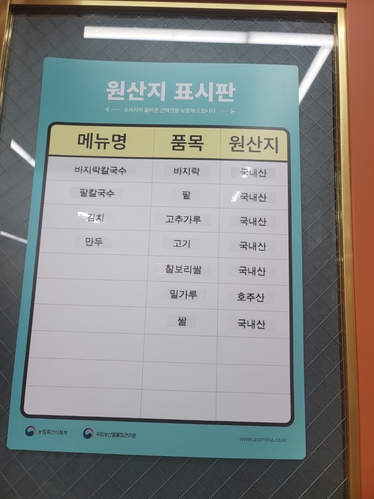 뚱이네칼국수 이미지