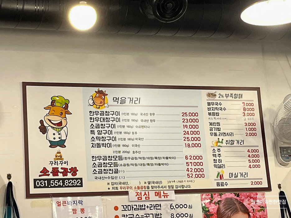 꾸리꾸이 소돌곱창 이미지