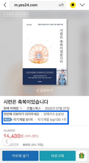 축복도서 이미지