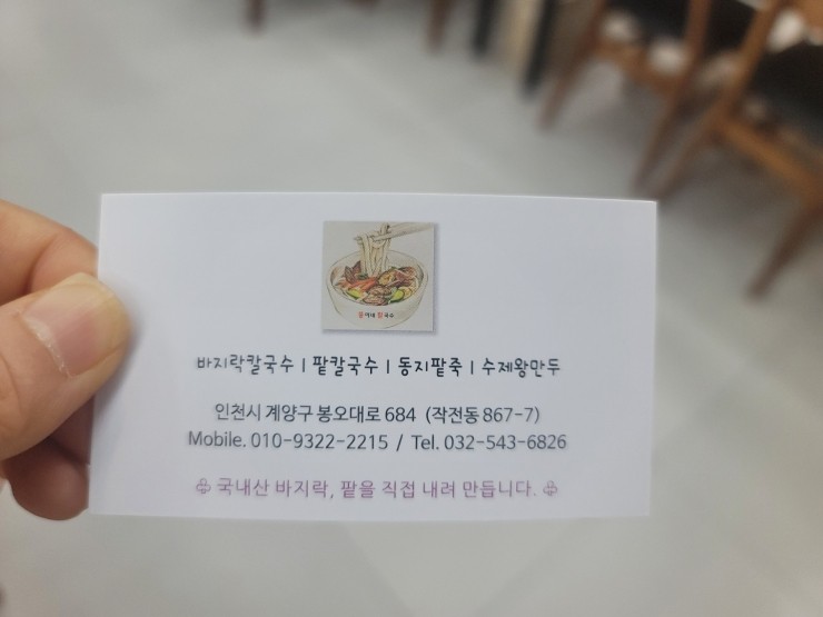 뚱이네칼국수 이미지