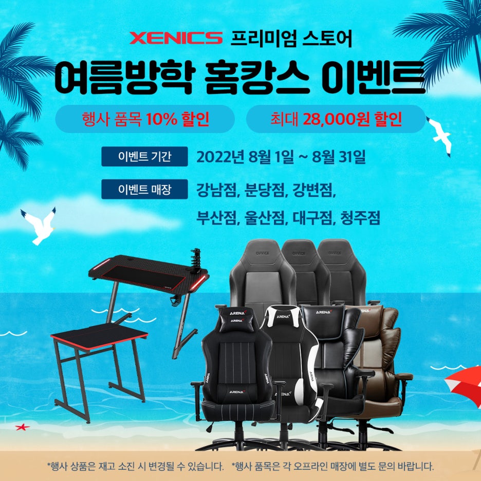 아레나엑스피시방 이미지