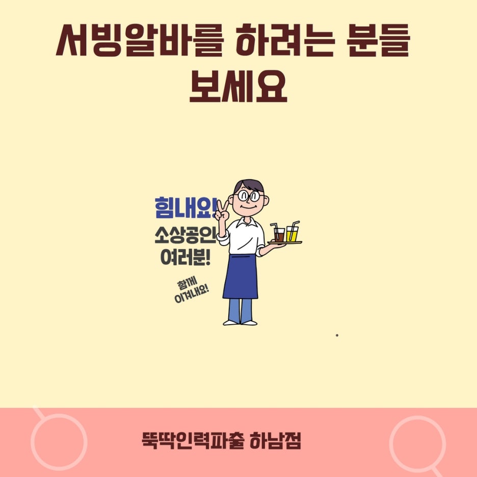 뚝딱인력파출 이미지