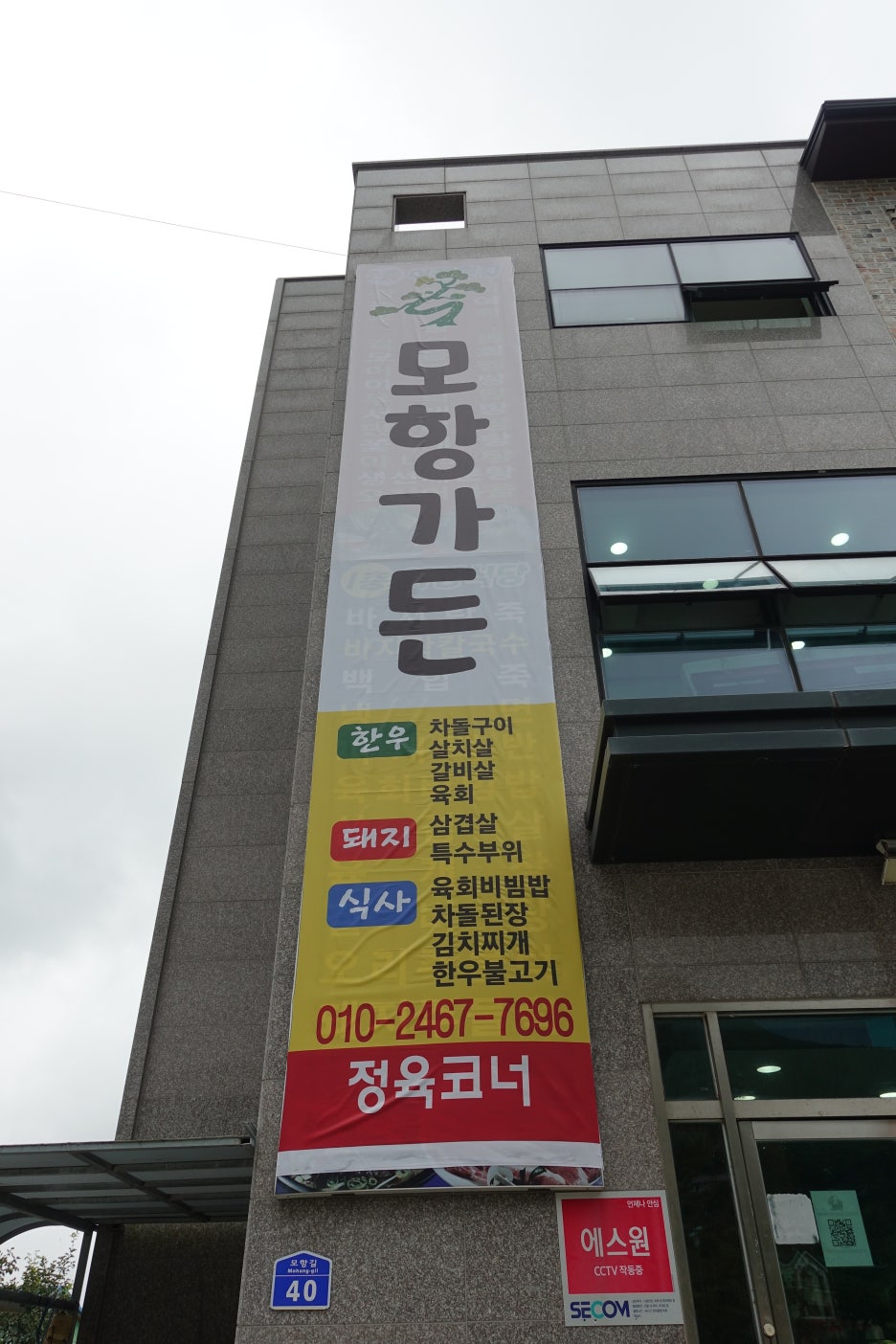 모항가든 이미지