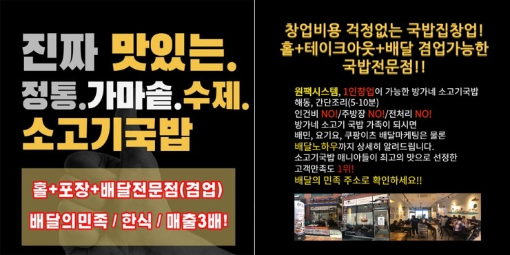 방가네소고기국밥 이미지