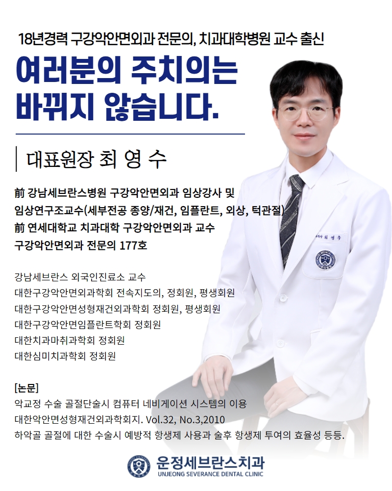 운정세브란스치과 이미지