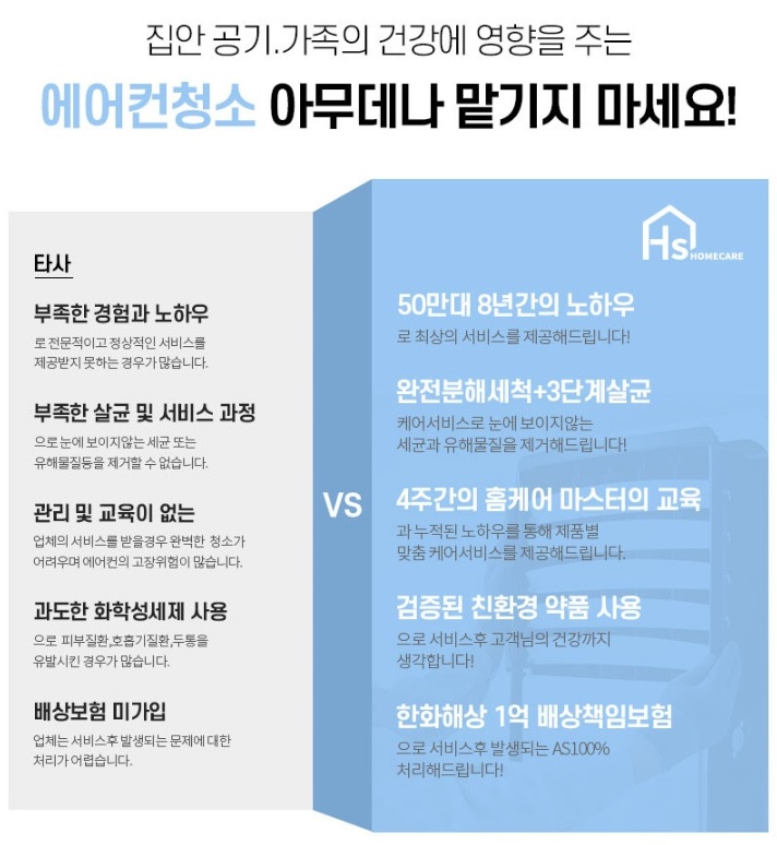 HS에어컨 이미지