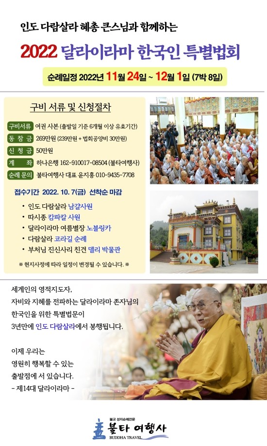 불타여행사 이미지