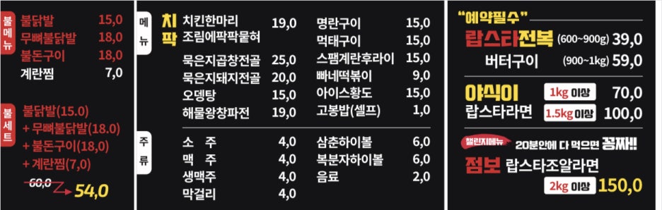삼춘곱창 이미지