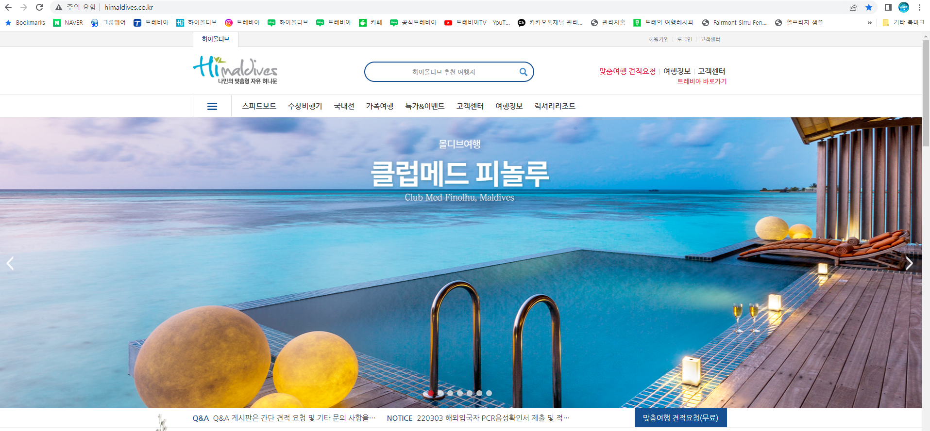 하이여행사 이미지