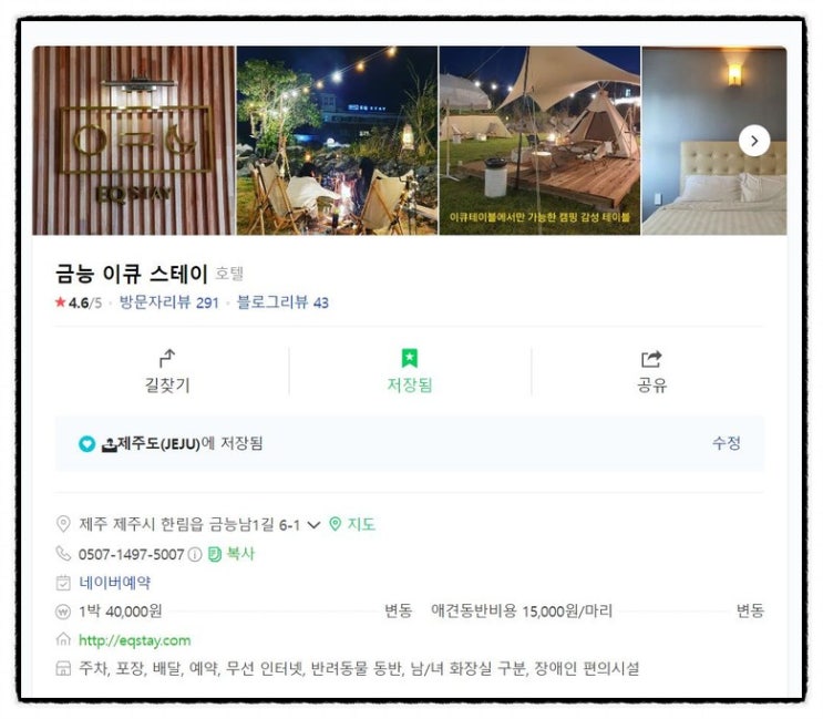 이큐스테이 이미지