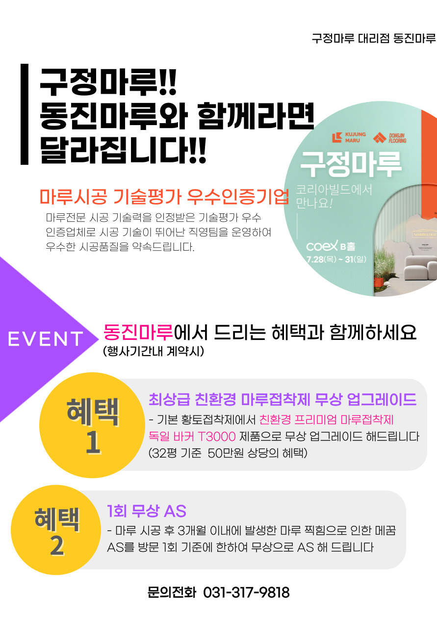 (주)코리아동진 이미지