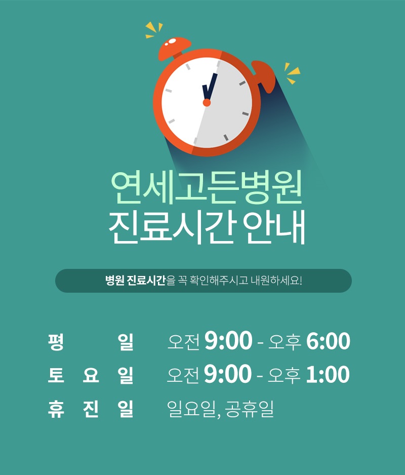 고든병원 이미지