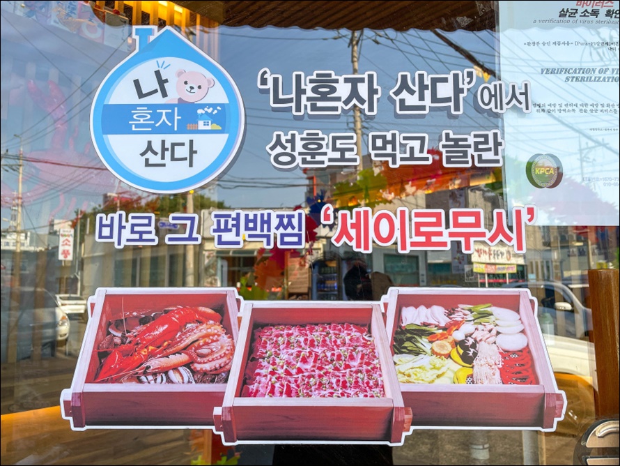 본세이로무시 이미지