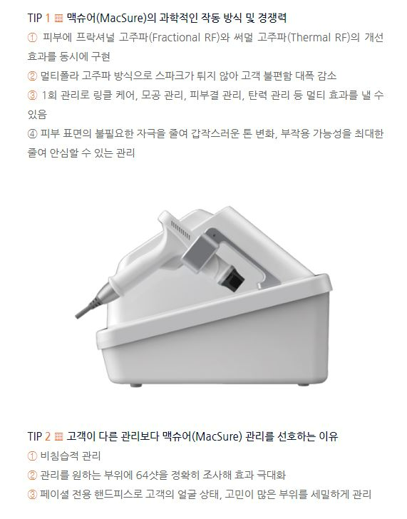 웰루스메디코스 이미지