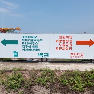 비엔비;매점 이미지