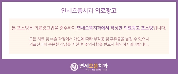 연세으뜸치과의원 이미지