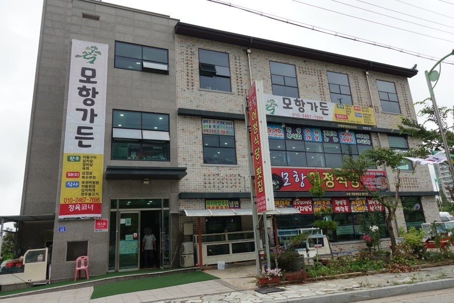 모항가든 이미지