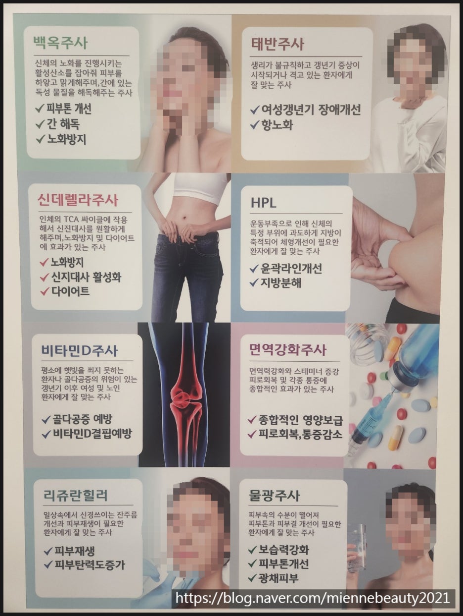 미엔느의원 이미지
