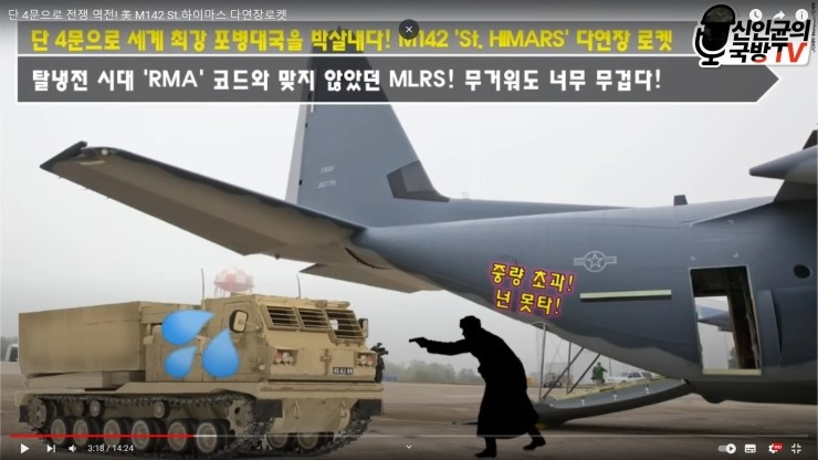 신인균 국방Tv-우크라이나육군-다련장 M142 하이마스 : 네이버 블로그
