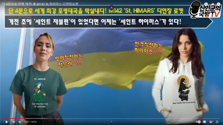신인균 국방Tv-우크라이나육군-다련장 M142 하이마스 : 네이버 블로그