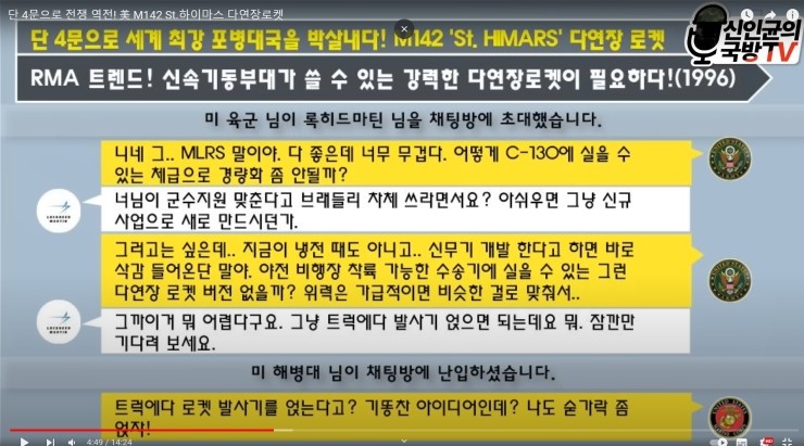 신인균 국방Tv-우크라이나육군-다련장 M142 하이마스 : 네이버 블로그