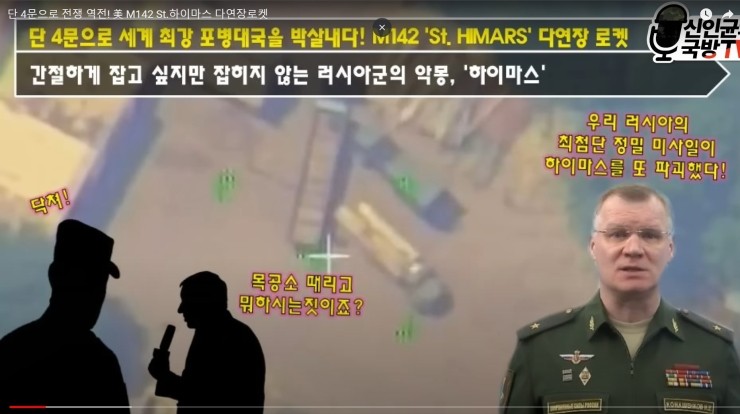 신인균 국방Tv-우크라이나육군-다련장 M142 하이마스 : 네이버 블로그