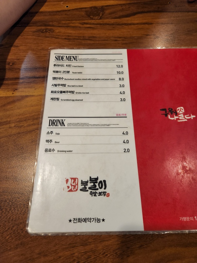 불불이족발 이미지