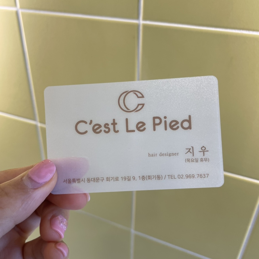 세르피에시크릿점 이미지