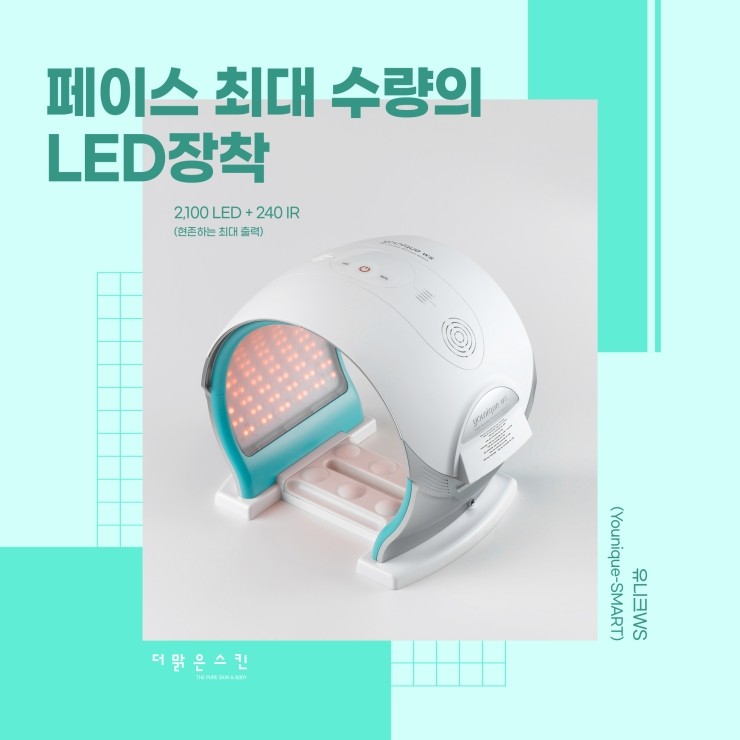 맑은 피부관리실 이미지